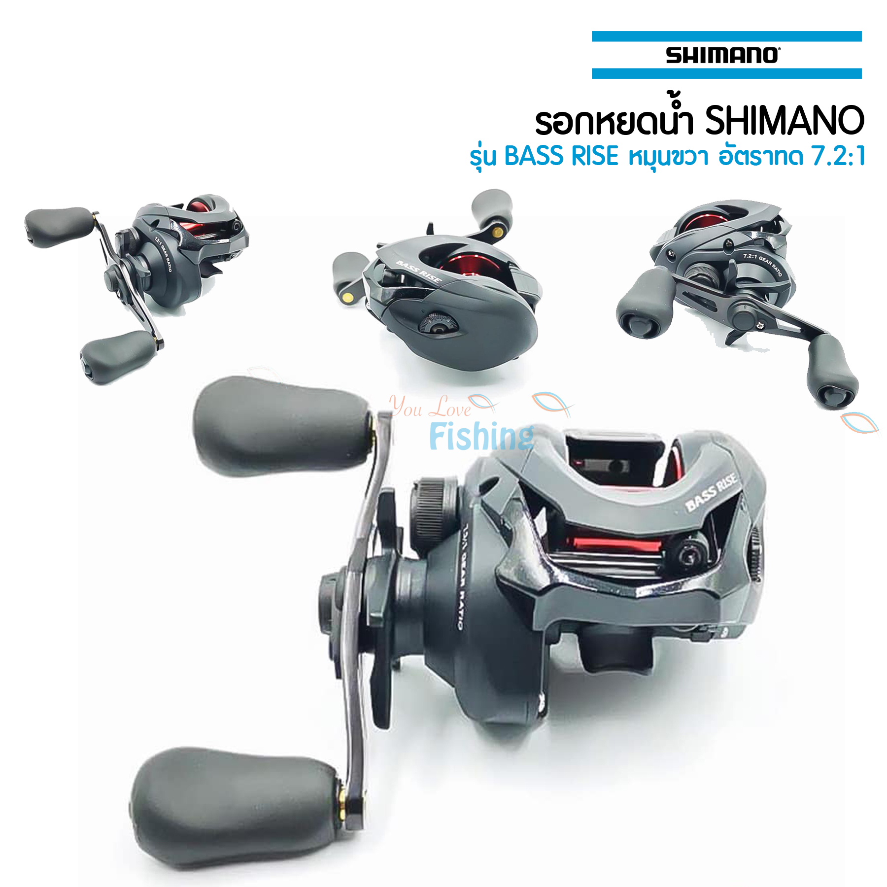 ส่งฟรี ของแท้เท่านั้น มีใบรับประกันของบริษัทภายในกล่อง  รอกหยดน้ำ Shimano รุ่น BASS RISE หมุนขวา ใหม่ล่าสุด ปี2018