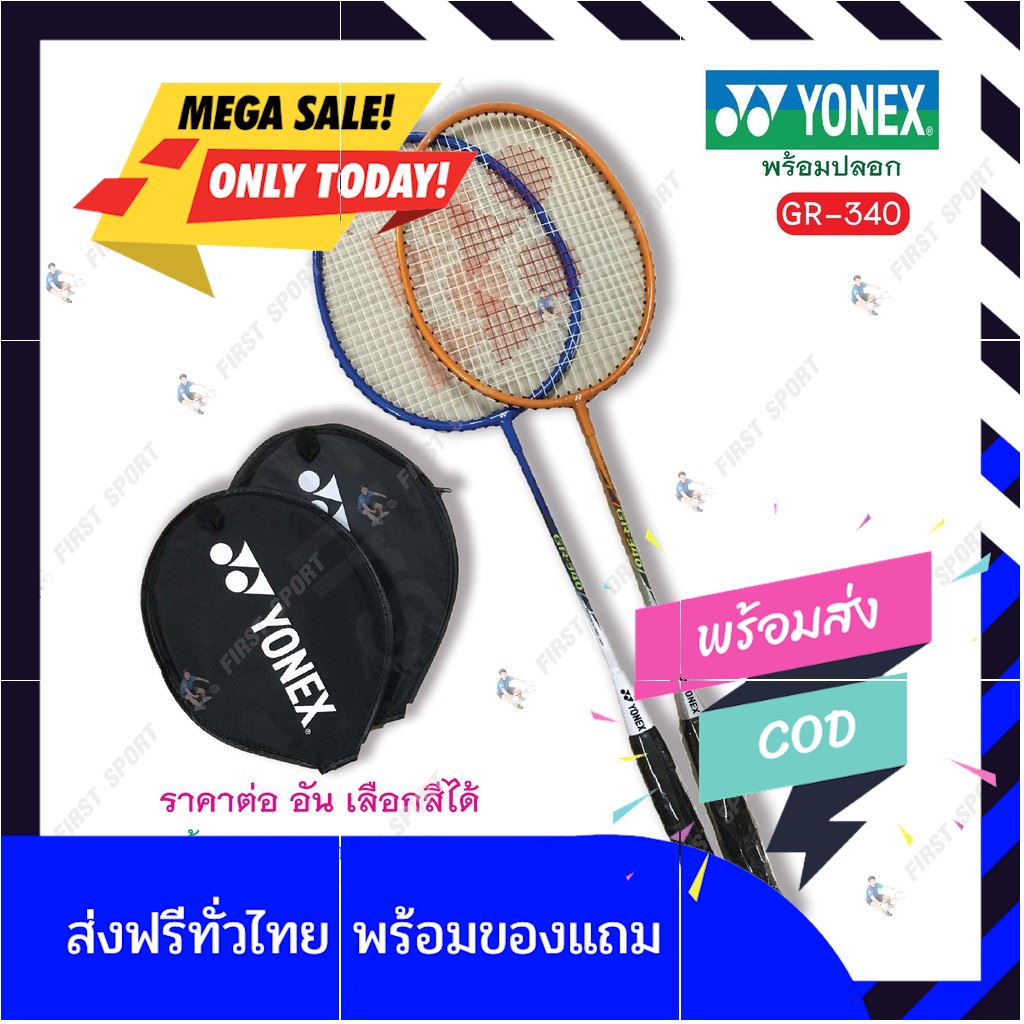 [แถมลูกแบต]Badminton ไม้แบตมินตัน ไม้แบด Yonex รุ่น Gr-340 พร้อมปลอก ของแท้ by sportdee6395