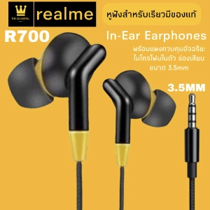 สินค้า หูฟังเรียวมี Realme R700 In-ear Earphone ของแท้ เสียงดี ช่องเสียบแบบ 3.5 mm Jack ใหม่ล่าสุด รับประกัน1ปี BY THEAODIGITAL