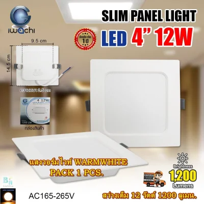 LED Downlight Recessed Downlight LED Downlight LED Lamp LED Ceiling Light Bulb Square Downlight 4 inch 12W IWACHI Warm White Light (Pack 1 set)