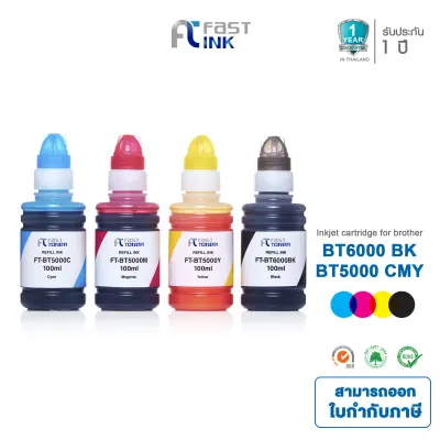 Brother ink หมึกเติมอิงค์ รุ่น BT6000BK+BT5000C/M/Y สำหรับ Printer Brother DCP-T300, T500W, T700W, MFC-T800W - Fast ink