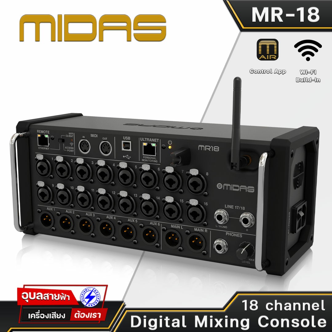 MIDAS MR-18 M-air ดิจิตอลมิกเซอร์ 18Ch. ควมคุมผ่าน WI-FI พร้อม 31-Band EQ Digital mixer เครื่องเสียง ราคา 32,500 บาท*ส่งฟรี
