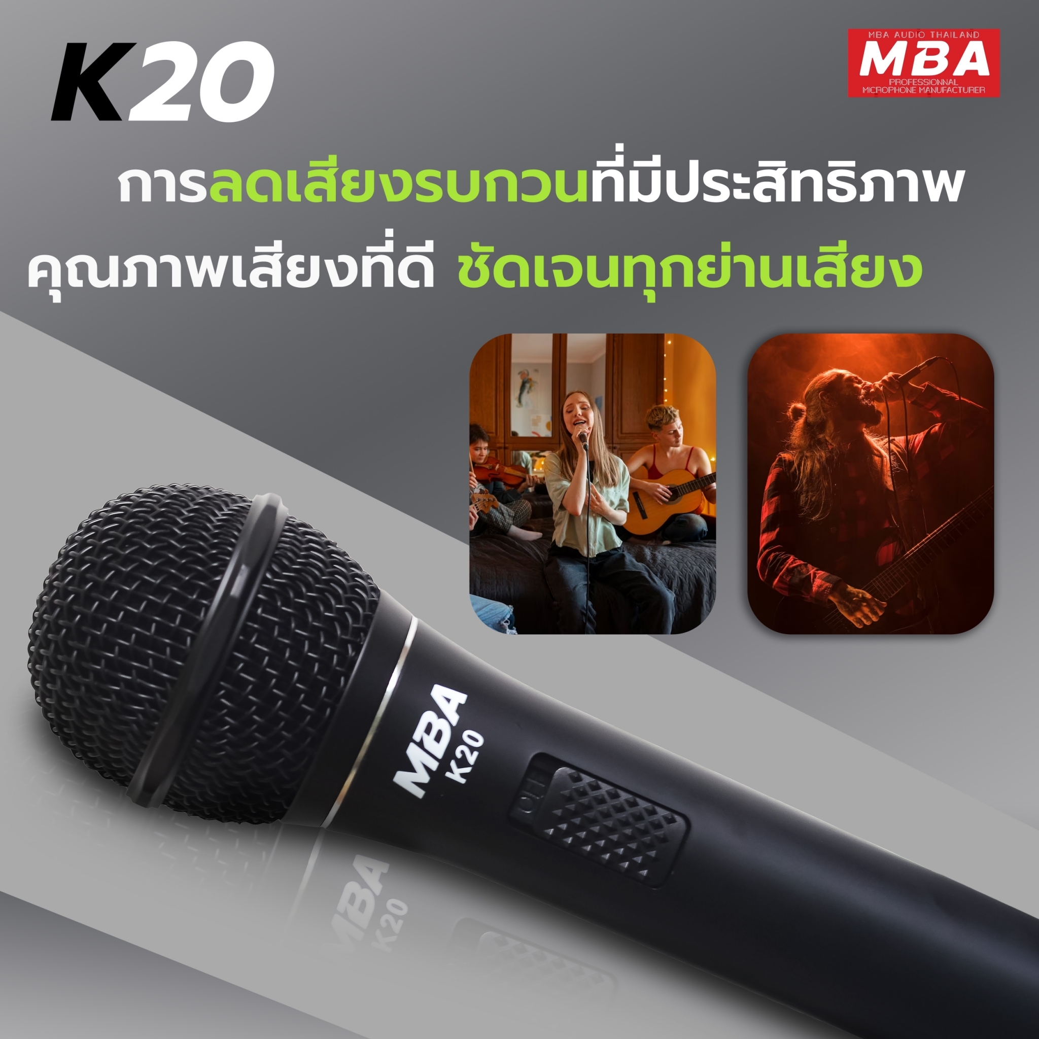 ไมโครโฟนสายเสียงดี MBA รุ่น K20 สายยาว 4เมตร ไดนามิกไมโครโฟนร้องคาราโอเกะ ไมค์สายร้องเพลง Microphone ดูดเสียงดี ไมค์สาย ไมค์อย่างดี