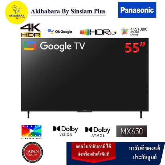 PANASONIC LED 4K HDR Smart TV Google TV™ 55 นิ้ว รุ่น TH-55MX650T/630T ราคา 15,590 บาท*ส่งฟรี