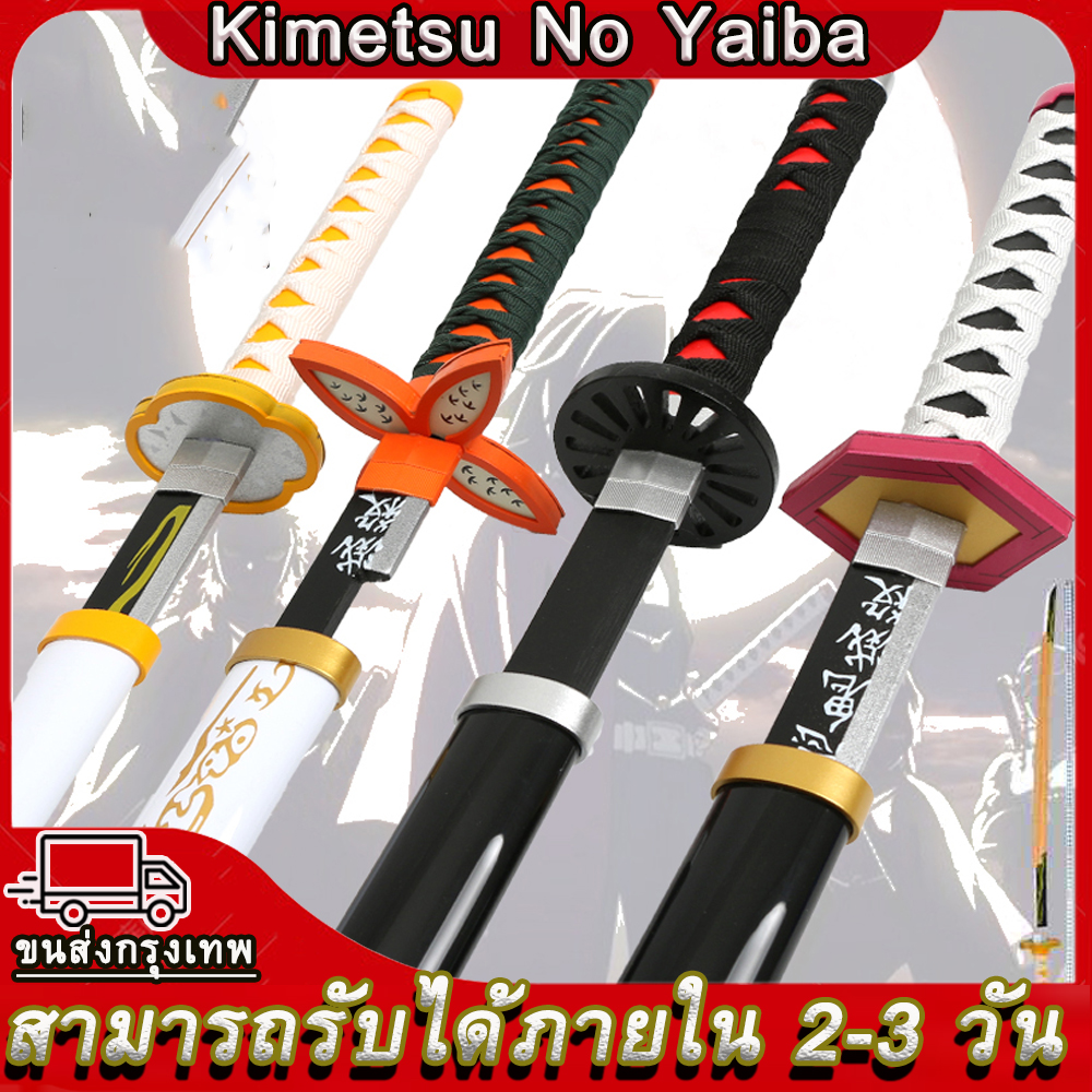 anime Demon Slayer Kimetsu No Yaiba Sword Kanawo Tanjirou Zenitsu Giyuu Shinobu Katana Model ดาบชิโนบุ ดาบ ดาบทันจิโร่ Weapon cosplay Costumes  คอสเพลย์ ปีศาจสังหาร ชุด ทันจิโร่ ดาบ โมเดลดาบ ชุดาบพิฆาตอสูร ชุดคอสเพลย์ดาบพิฆาตอสูร คอสเพลย์ดาบพิฆาตอสูร