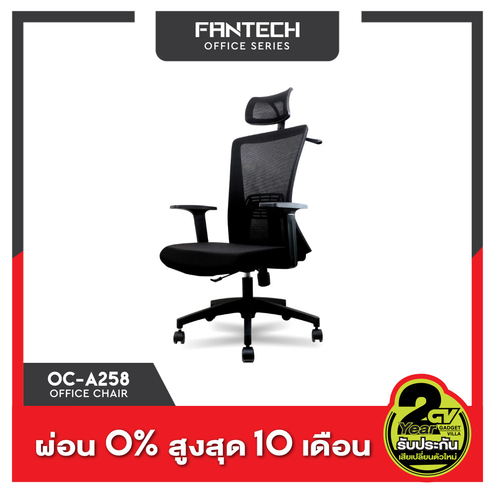 FANTECH OC-A258 Office Chair เก้าอี้สำนักงาน ปรับระดับได้ พนักพิง หลังตาข่าย แบบล้อเลื่อนที่สามารถเคลื่อนย้ายได้ เก้าอี้ทำงาน เก้าอี้พักผ่อน เก้าอี้ออฟฟิศ ออฟฟิศแชร์ โฮมออฟฟิศ Computer Chair นั่งสบาย ทำงานได้เป็นเวลานานๆ โดยไม่ทีอาการปวดเมื่อย