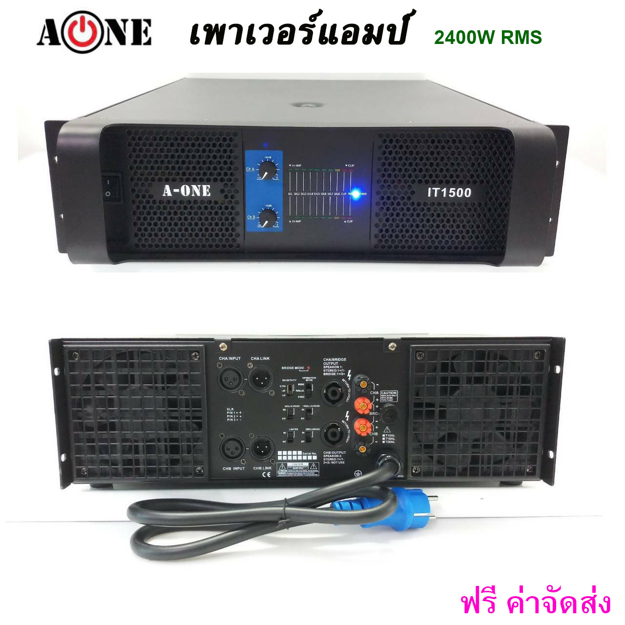 เพาเวอร์แอมป์ POWER 2400W RMS 8ohm เครื่องขยายเสียง 1200Wx2 รุ่นA-ONE IT1500 TDP ราคา 13,850 บาท*ส่งฟรี