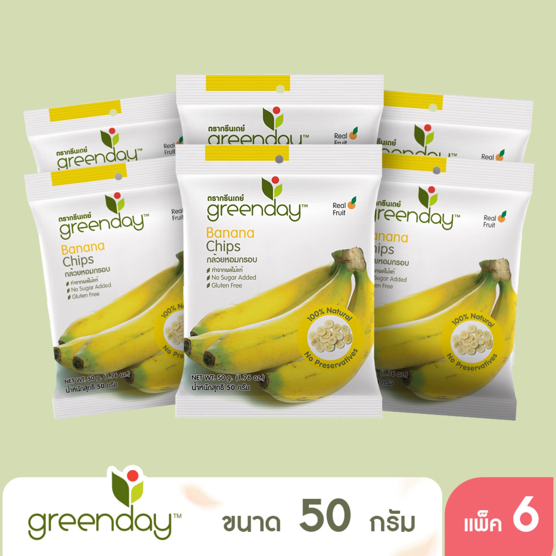 [แพ็ก 6] Greenday Banana chips กล้วยกรอบ 50 กรัม