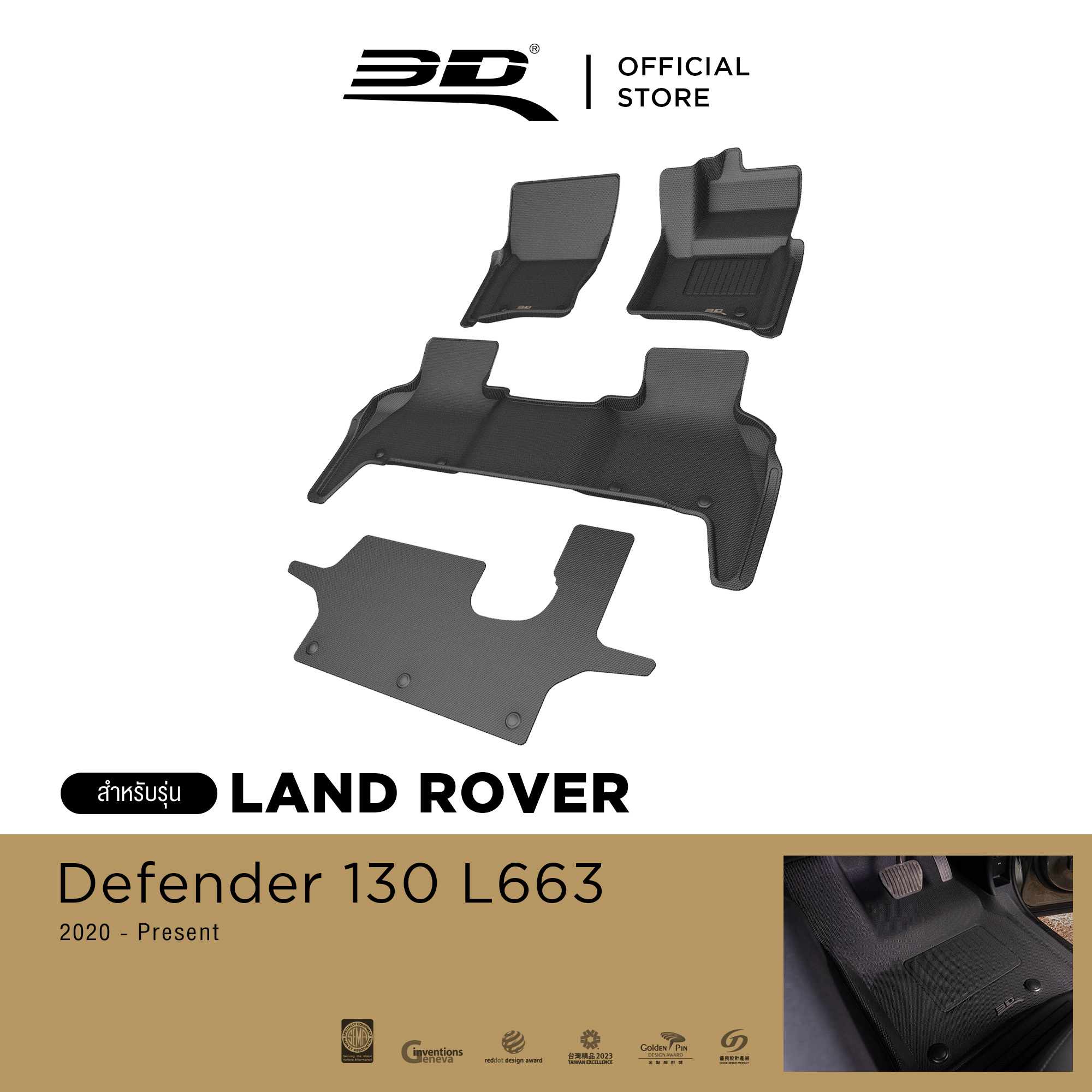 3D Mats, Car Floor Mats for Land Rover Defender 130 Suv (L663) 8 Seats 2020 - Present, Non-Slip Carpets, Waterproof Carpets, Car Carpets. ราคา 6,210 บาท*ส่งฟรี