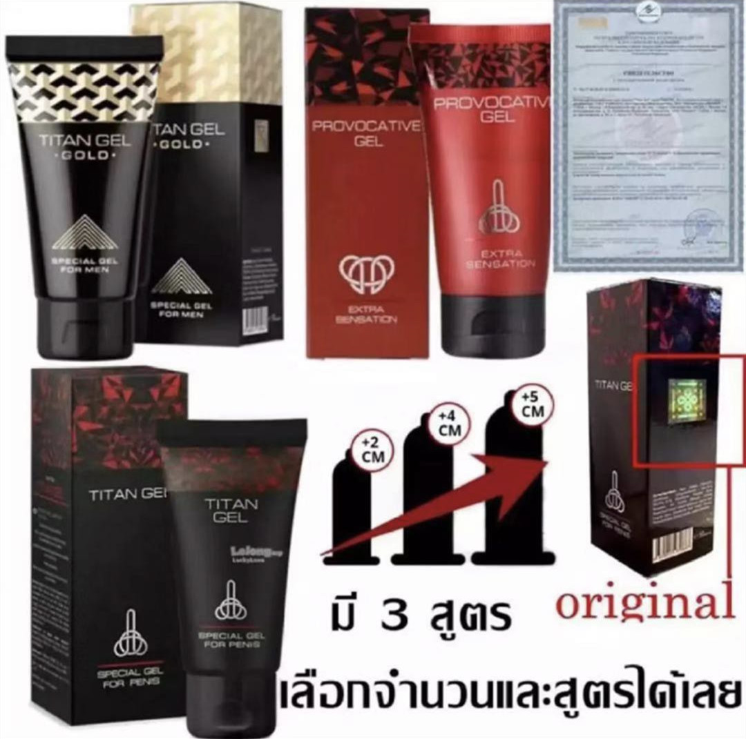 （จัดส่งได้ทันที）Titan​ เจลนวดเพิ่มขนาดสำหรับท่านชาย​ 50​ ml.​ (1ชิ้น)50สีดำ/51โกลเด้น/52สีแดง.