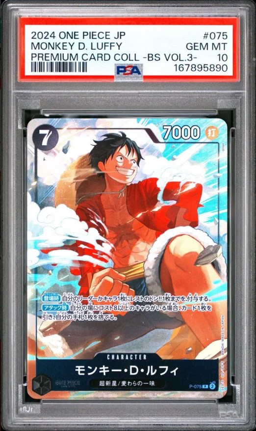 ของเล่นและของสะสม Bandai การ์ดวันพีซ Psa10 วันพีซ Psa10 ราคา 5,000 บาท*ส่งฟรี