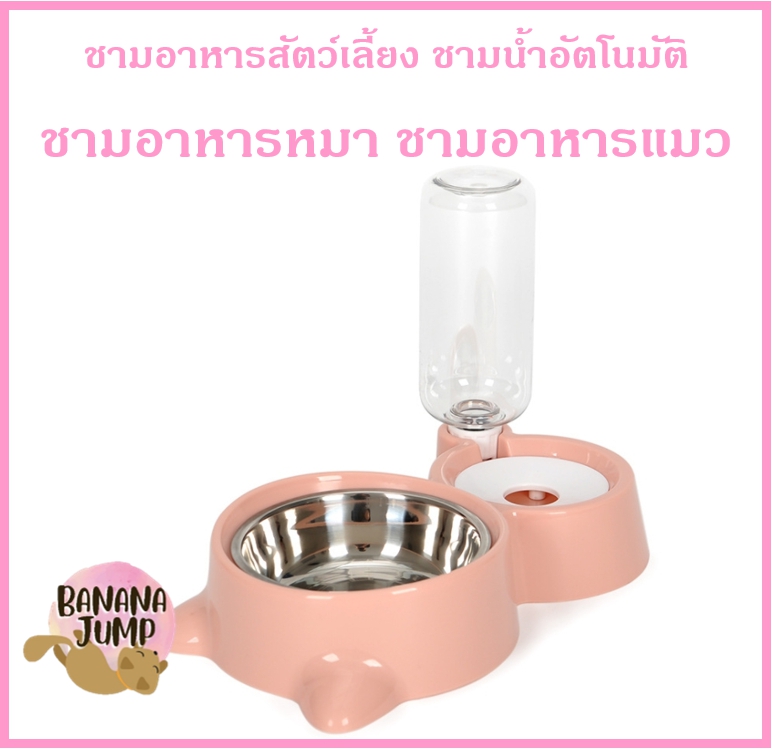 BJ Pet - ชามอาหารสัตว์เลี้ยง ชามน้ำอัตโนมัติ ชามสแตนเลส ชามอาหารหมา ชามอาหารแมว สำหรับสัตว์เลี้ยง