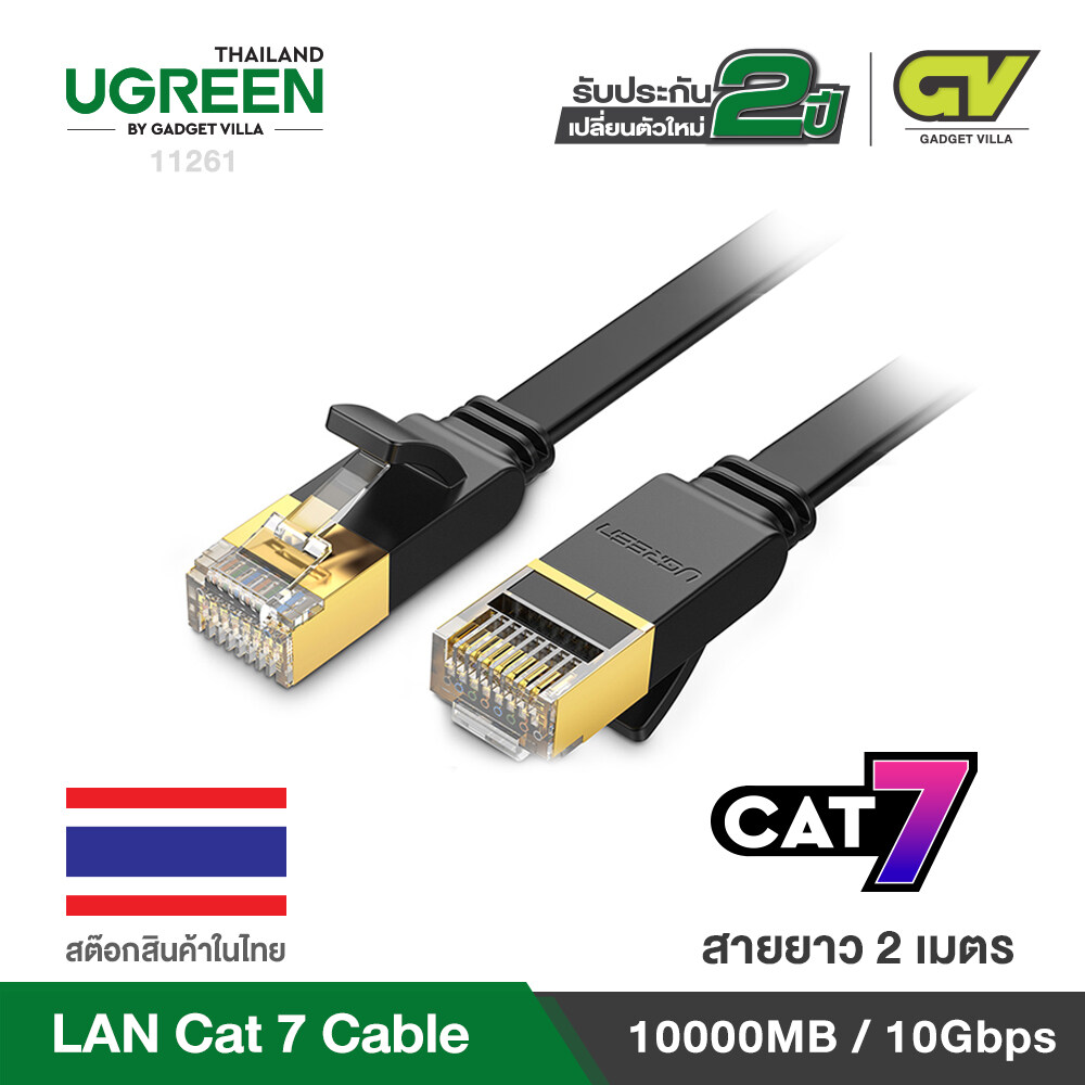UGREEN สายแลน Cat 7 Ethernet Patch Cable Gigabit RJ45 Network Wire Lan Cable Plug Connector รุ่น 11260  1 M/11261 2 M/11262  3 M/11263  5M/11264  8M/11265 10M for Mac, Computer, PC, Router, Modem, Printer, XBOX, PS4, PS3, PSP (Black)