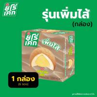 ยูโร่ ยูโร่เค้ก รุ่นเพิ่มไส้ รสคัสตาร์ด (ขนาด 30g x 6 ชิ้นในกล่อง)