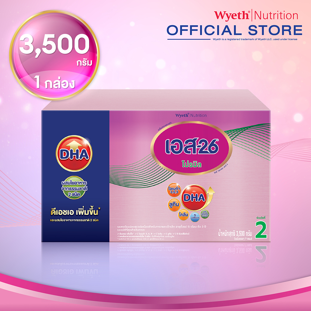 เอส-26 โปรมิล นมผงเด็ก ดีเอชเอ สูตร 2 ขนาด 3500 กรัม S-26 Promil DHA Milk Powder Formula 2 3500g