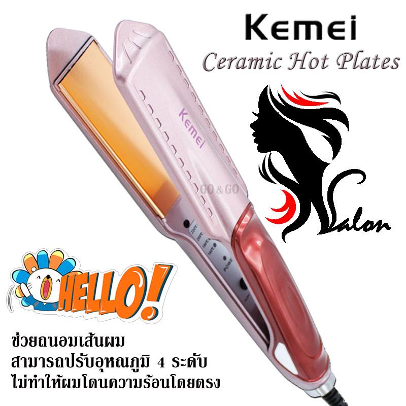 ที่หนีบผม ที่รีดผม เครื่องหนีบผม เครื่องรีดผม Kemei รุ่น KM-471 km471 Kemei471