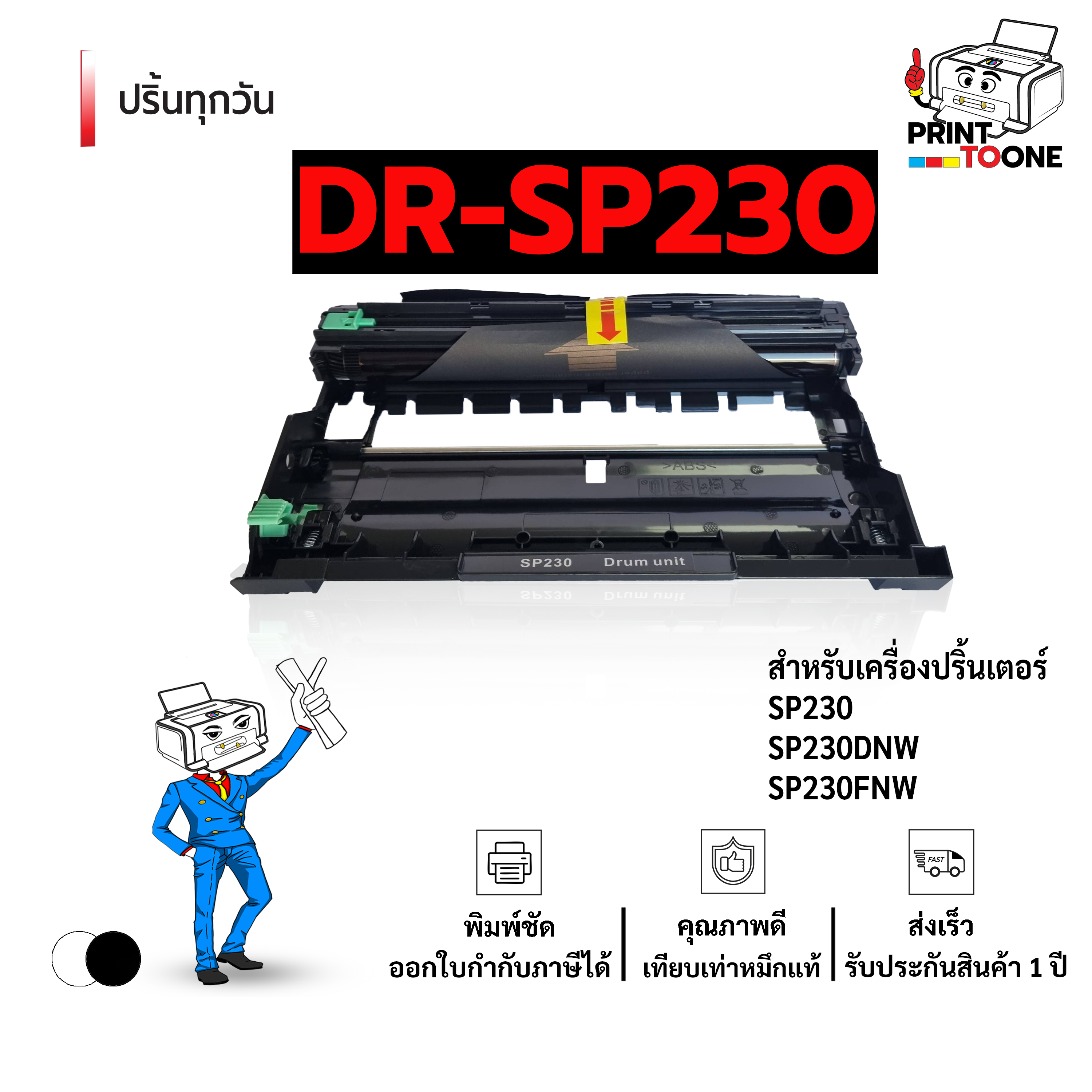 Drum Dr-Sp230 Dr230 Dr-P230 D230 Drsp230 Drum 230 Compatible Printers: Ricoh Aficio Sp230 / Ricoh Aficio Sp230Dnw / Ricoh Aficio Sp230Fnw ราคา 190 บาท*ส่งฟรี