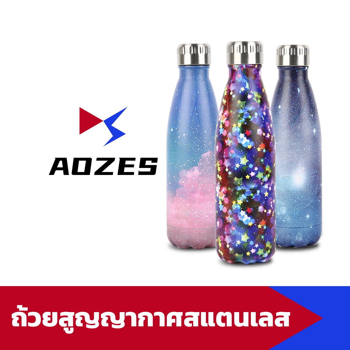 AOZES  ขวดน้ำสแตนเลส Stainless steel Water bottle
