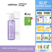 Celimax Derma Nature Fresh Blackhead Jojoba Cleansing Oil 150ml เซลลีแมกซ์ คลีนซิ่งออยล์ ทำความสะอาดเมคอัพและสิ่งสกปรก