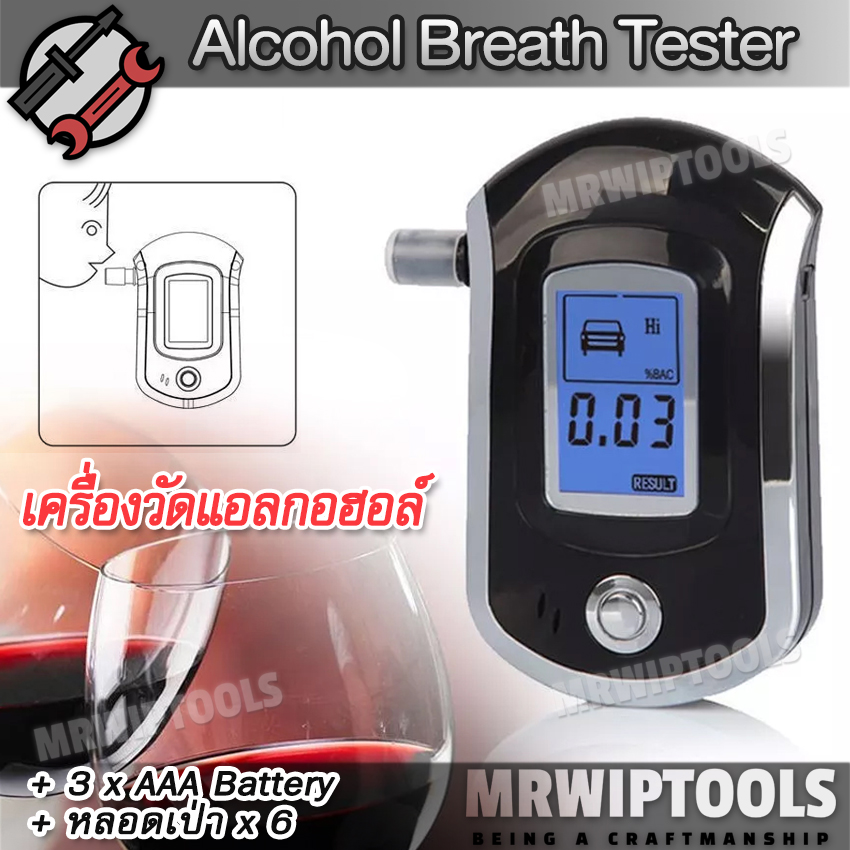 Portable Alcohol Breath Tester AT6000 + 5 Mouth Tester เครื่องวัดระดับแอลกอฮอล์ แบบเป่า ใช้วัดระดับแอลกอฮอล์ จากลมหายใจ พกพา อ่านค่าแม่นยำ รวดเร็ว เช็คเมา