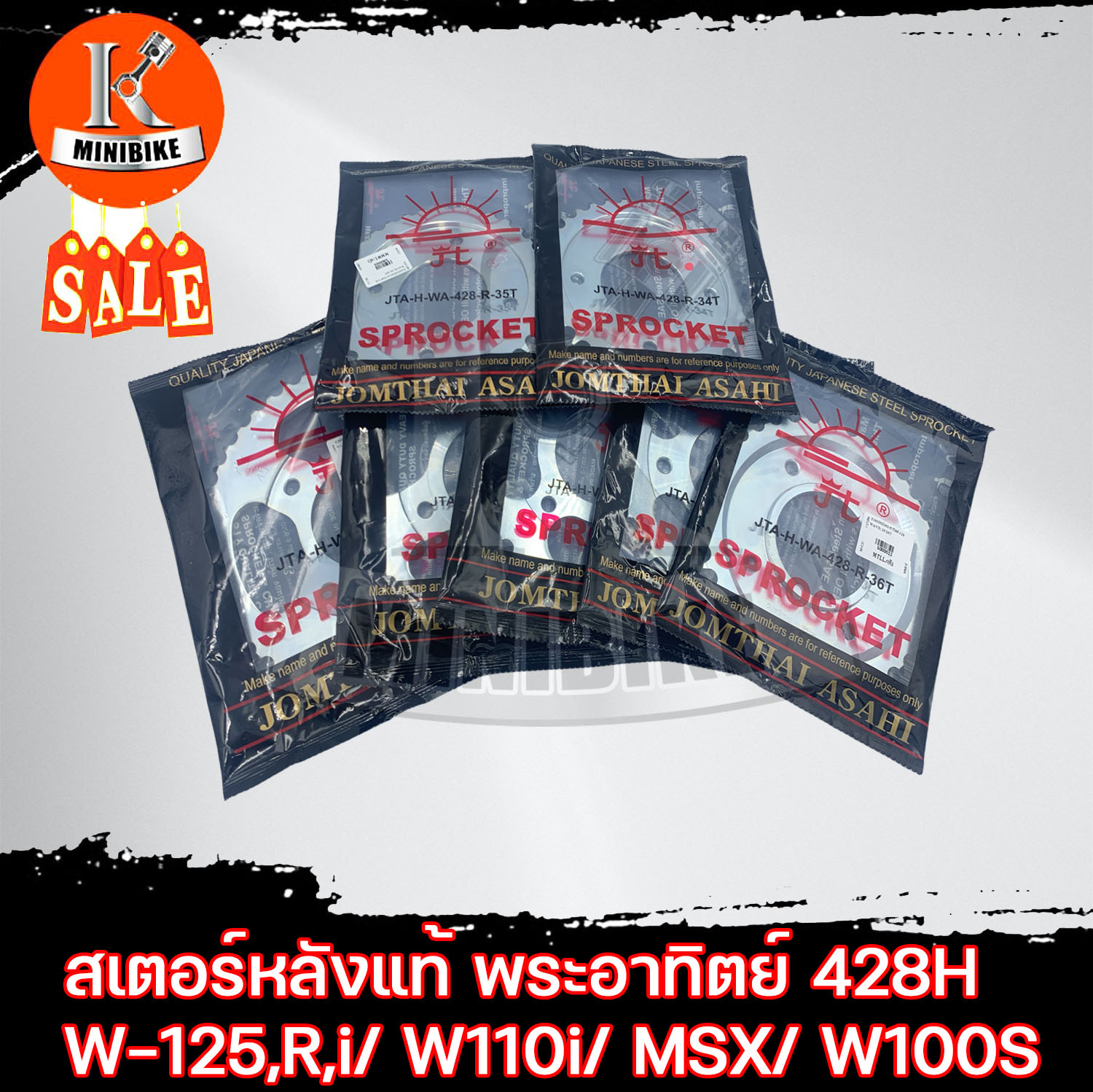 สเตอร์หลังแท้ พระอาทิตย์ 428 HONDA WAVE125, WAVE125i, WAVE110i, WAVE100S2005, MSX125, DREAM S.cup, DREAM110i สเตอร์หลัง Jomthai ราคา 290 บาท*ส่งฟรี