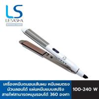 [ขายดีอันดับ1] LESASHA เครื่องหนีบถนอมเส้นผม STRAIGHT&CURL GLAMOUR รุ่น LS1514 (LS1647) เครื่องหนีบผม หนีบผมตรงสวย ม้วนลอนได้ อยู่ทรงตลอดวัน ที่หนีบผม 10LS00331