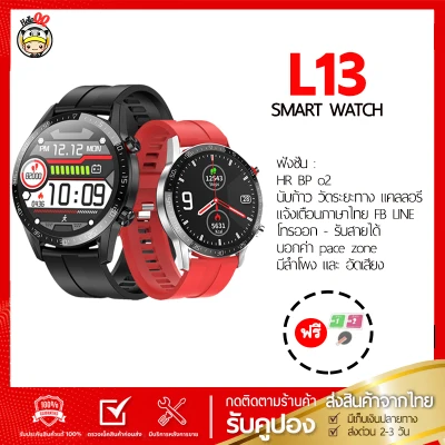 ใหม่ล่าสุด Microwear L13 Smart Watch ECG+IP68 ของแท้ ❗️(โทรได้) แจ้งเตือนไทย รับสายโทรออกได้