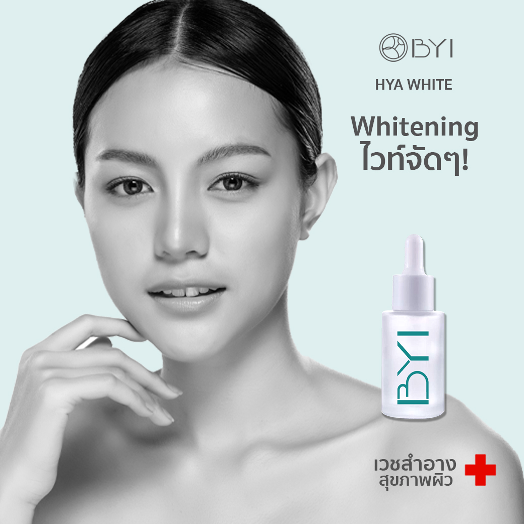BYI 15ml.10000+Sold! โกงความWhite! ไวท์ใสชุ่มชื้น นวลเนียน Hya White serum ไฮย่าเซรั่ม younger Impress ราคา 12,999 บาท*ส่งฟรี