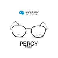PERCY แว่นสายตาทรงIrregular K0007-C3 size 51 By ท็อปเจริญ