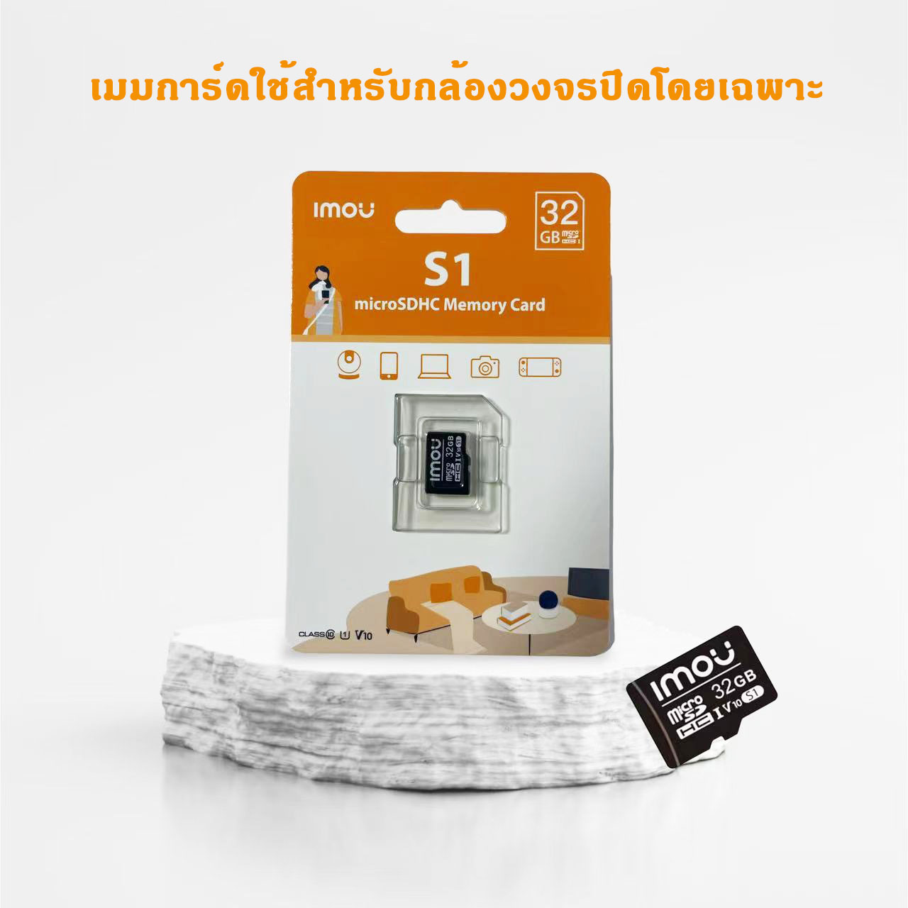 imou เมมโมรี่การ์ด ขนาดความจุ 32GB รุ่น S1 Micro SDHC Card Class10 สำหรับกล้องวงจรปิดโดยเฉพาะ ราคา 139 บาท*ส่งฟรี