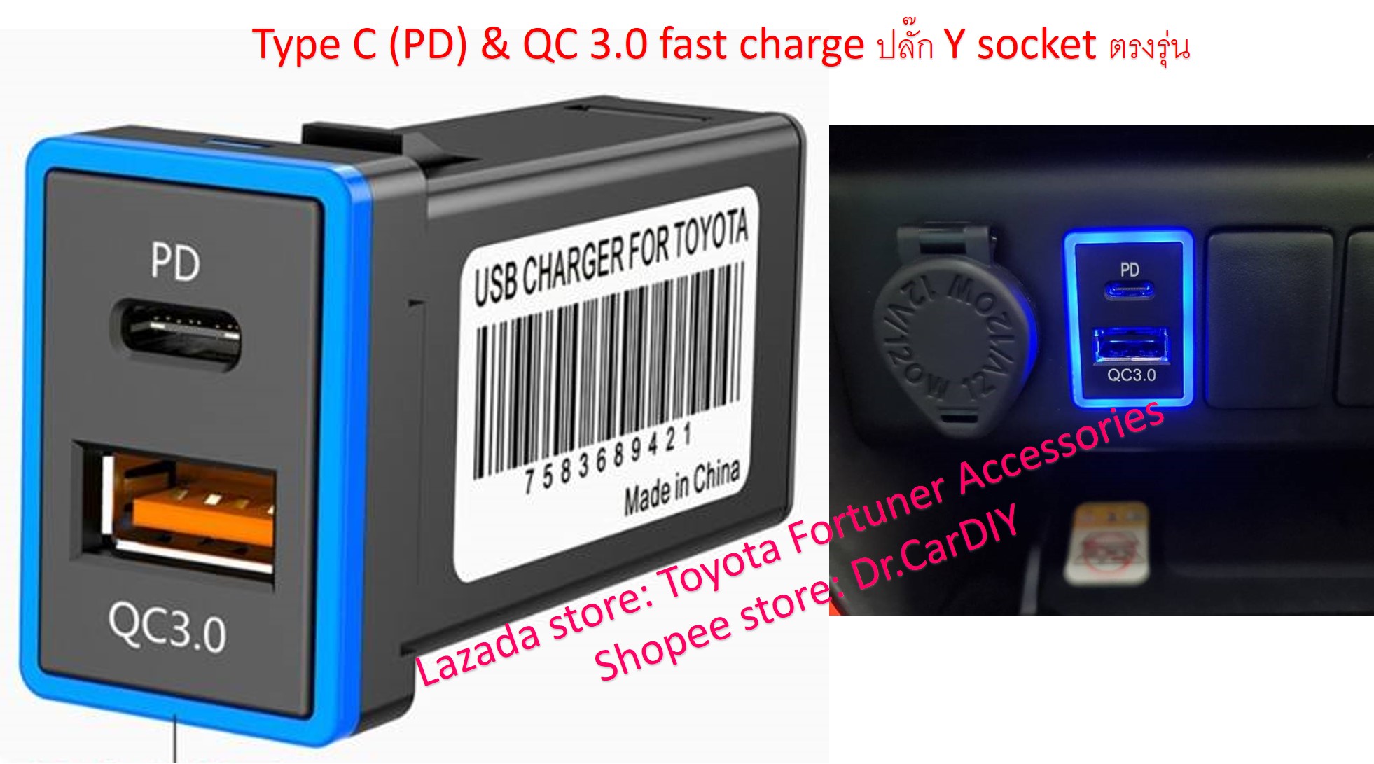 USB Type C (PD) & QC 3.0 fast charge ปลั๊ก Y socket สำหรับ Toyota, Mitsubishi, และ Suzuki หลายรุ่น