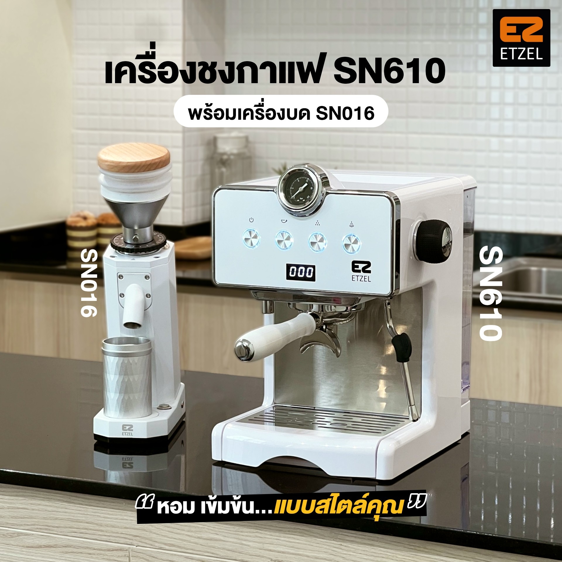 เครื่องปั่นน้ำผลไม้ เครื่องบดสับ ETZEL ชุดเครื่องชงกาแฟสไตล์มินิมอล รุ่น Sn610 + เครื่องบด Sn016 Single Dose สีขาว เกียร์ไทเทเนียม ราคา 13,990 บาท*ส่งฟรี