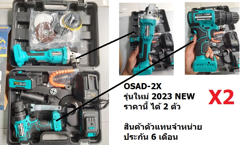 OSUKA เครื่องเจียร์ หินเจียร์ ไร้สาย 128V ขนาด 4 นิ้ว รหัส OSAG