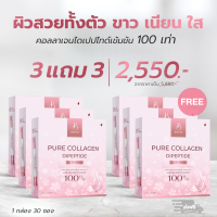 ขาว เนียน ใส ฝ้า กระจางเบนซ์ซี่ เพียวคอลลาเจนไดเปปไทด์ 100%  BENZE Pure Collagen Dipeptide 100%