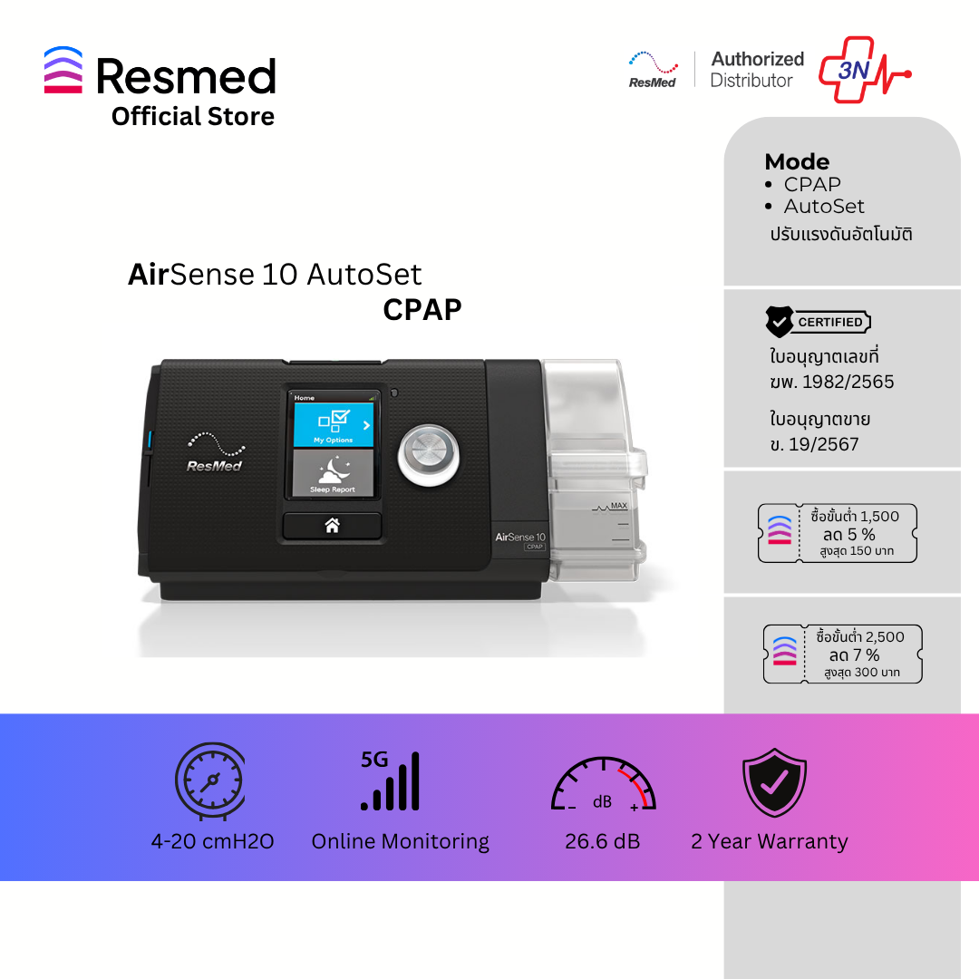 Airsense 10 Autoset Cpap Apac Tri C ราคา 55,000 บาท*ส่งฟรี