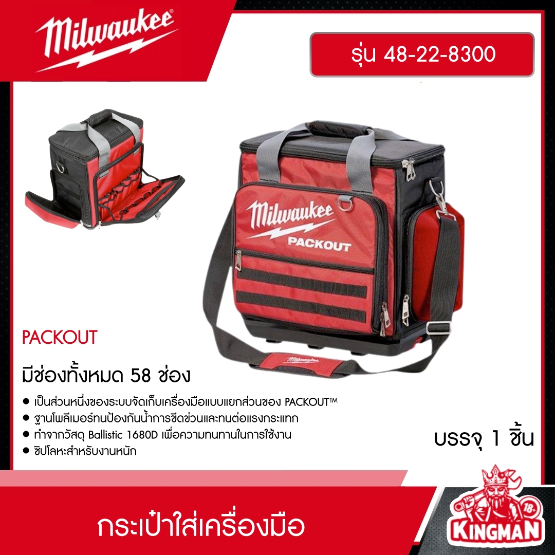 รุ่น 48-22-8300-0