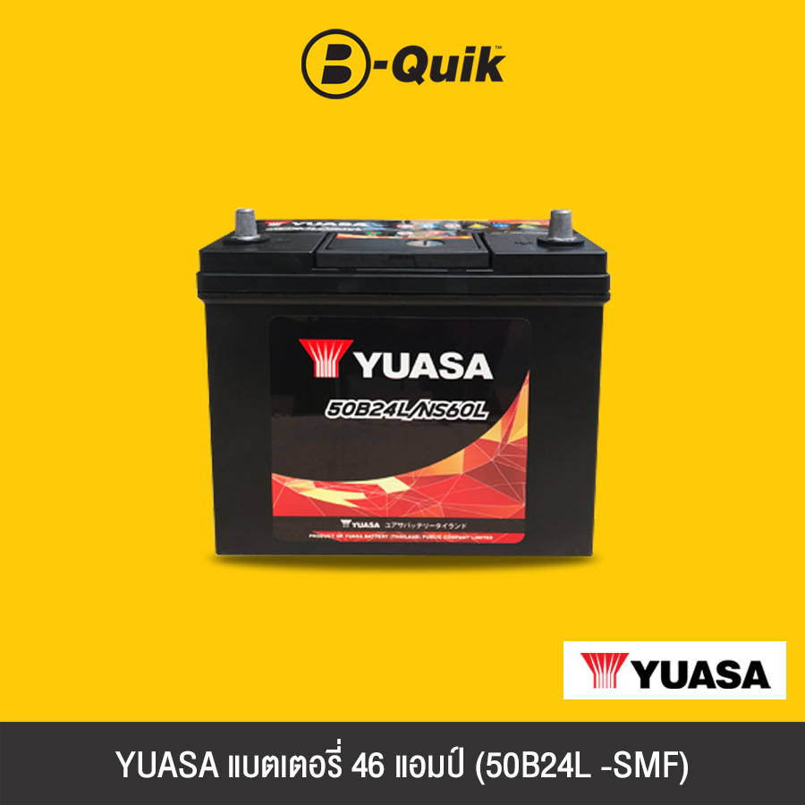 Yuasa Battery 46 Amps (50B24L -Smf) ราคา 2,570 บาท*ส่งฟรี