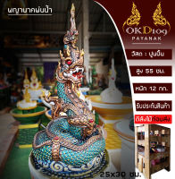 พญานาคพ่นน้ำ เศียรซ้อน พญานาค พ่น น้ำ พญานาคปูนปั้น พญานาค รูปปั้น พยานาคพ่นน้ำ พยานาคราชพ่นน้ำ พญานาคพ่นน้ำพุ พญานาคราช KD-85 (สูง 55 ซม.)