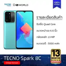 ภาพขนาดย่อของสินค้าTECNO Mobile SPARK 8C 2/3+64GB โทรศัพท์ มือถือ CPU T606  แบตเตอรี่ 5,000 mAh Super Boost  จอ6.6" HD+D,90Hz  ประกันศูนย์ไทย 13 เดือน