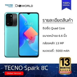 สินค้า TECNO Mobile SPARK 8C 2/3+64GB โทรศัพท์ มือถือ CPU T606 | แบตเตอรี่ 5,000 mAh Super Boost | จอ6.6\" HD+D,90Hz | ประกันศูนย์ไทย 13 เดือน