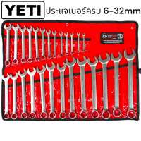 YETI ประแจแหวนข้างปากตาย (เบอร์ใหญ่ ขนาด 6-32mm. และ 10-32mm.) 14 ชิ้น/ 26 ชิ้น/ชุด USA แท้ 100%