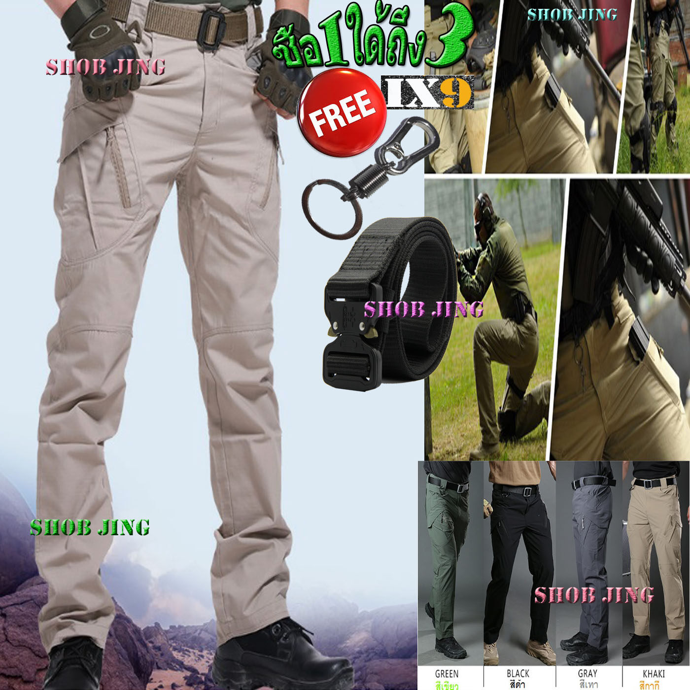 IX9 กางเกง+เข็มขัด+พวงกุญแจ กางเกงทหารกางเกงคาร์โก้ กางเกงคาร์โก้ลำลองผู้ชาย กางเกงทหารยุทธวิธีน้ำหนักเบาแห้ง
