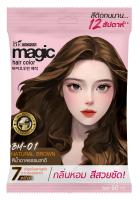 Biowoman เมจิค คัลเลอร์ครีม (ครีมเปลี่ยนสีผม ขนาด 60 มล.) 12 สี