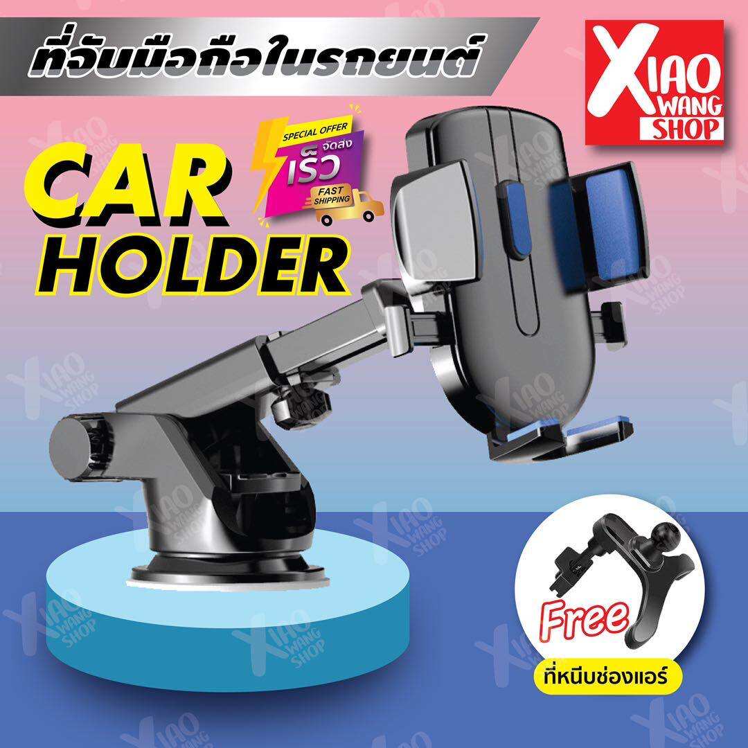 ของแท้ ที่วางโทรศัพท์ในรถยนต์ Car Holder ฟรีที่หนีบช่องแอร์ ที่จับมือถือในรถ ที่ยึดมือถือ ที่วางมือถือ ที่หนีบมือถือ