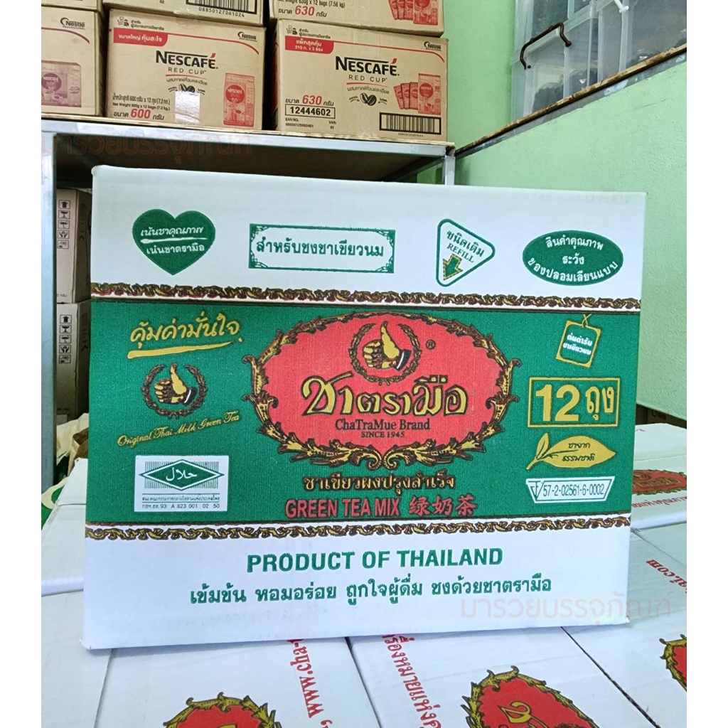 (ยกลัง)ชาเขียวตรามือ 200g.**รบกวนสั่งได้ออเดอร์ละ 1ลัง** ราคา 960 บาท*ส่งฟรี