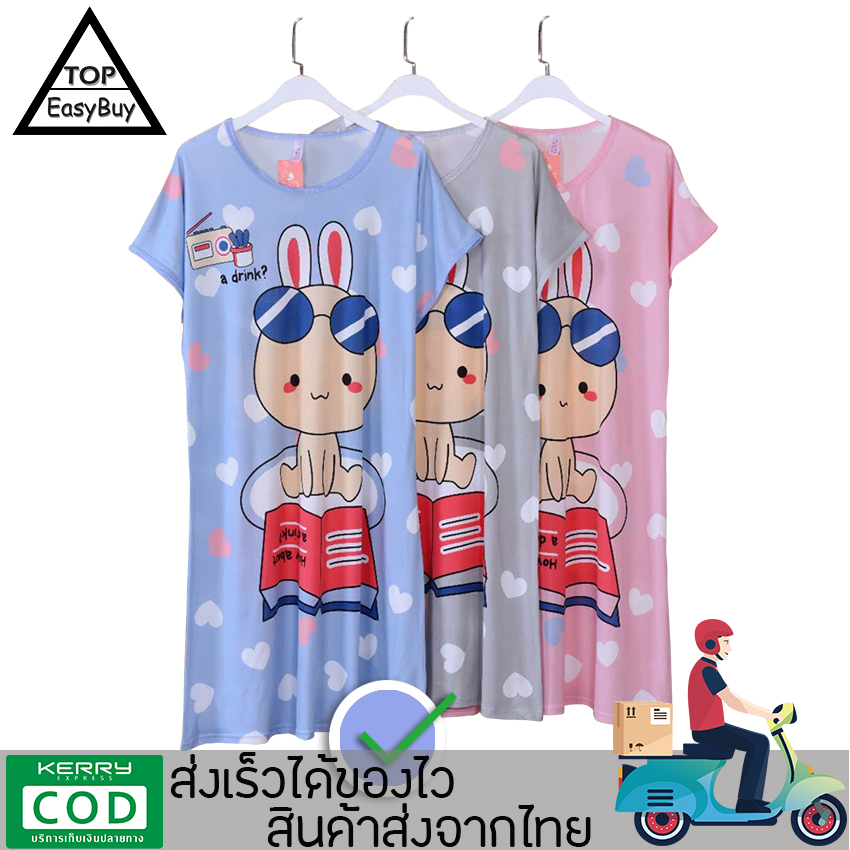 KinGrace-ชุดนอนแฟชั่น เสื้อยืดลายการ์ตูน รุ่น YE04 ผ้าคอตตอน สวมใส่สบาย มีหลายลายให้เลือก