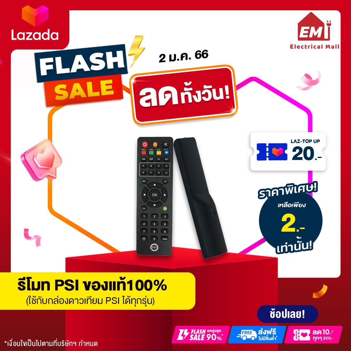 [Flashsale 2.-] รีโมท PSI ของแท้100% (ใช้กับกล่องดาวเทียม PSI ได้ทุกรุ่น)