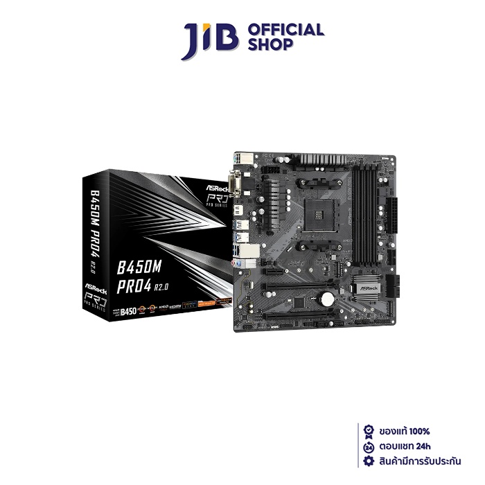 MAINBOARD (เมนบอร์ด) AM4 ASROCK B450M-PRO4 R2.0 ราคา 3,280 บาท*ส่งฟรี
