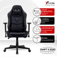 TTRacing Swift X เก้าอี้เกมมิ่ง เก้าอี้สำนักงาน นั่งสบายตลอดวัน เก้าอี้คอม เก้าอี้เล่นเกมส์ Gaming Chair
