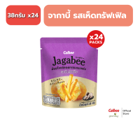 [ยกลัง] คาลบี้ จากาบี้ มันฝรั่งแท้ ทอดกรอบแบบแท่ง 24 ซอง (คละรส) 38-40 กรัม Calbee Jagabee Potato Fries Snack 38-40g